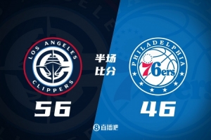 快船半场56-46领先76人 哈登首节17分 乔治复出11分钟拿7分3板