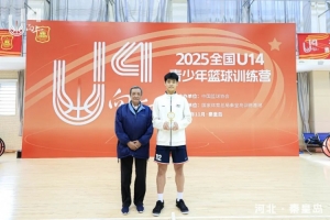 名人堂在行动｜陈道宏观摩指导U14青少年篮球训练营 寄语青年人才